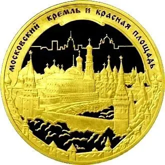 10000 рублей 2006, ММД, Кремль Proof