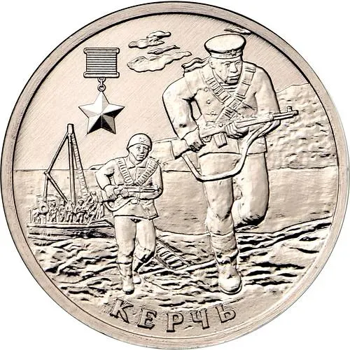 2 Rubles 2017, MMD, Kerch