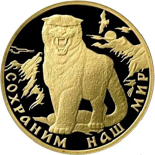 200 рублей 2000, СПМД, барс Proof