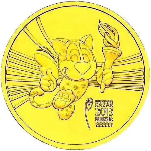 10 рублей 2013, СПМД, талисман