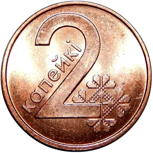 2 копейки 2009, регулярный чекан Беларуси [Беларусь]