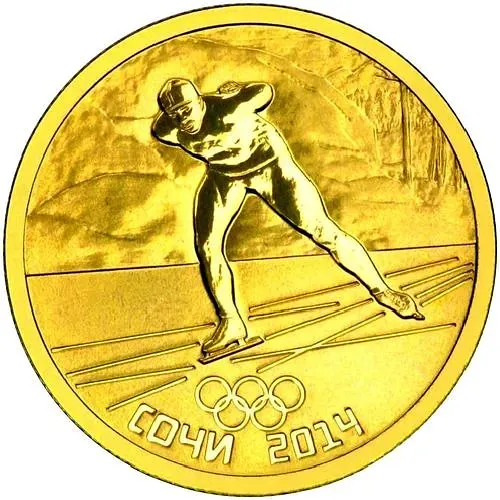 50 рублей 2014, СПМД, коньки Proof