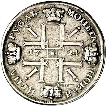 1 рубль 1724, СПБ, солнечный в наплечниках, над головой точка