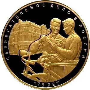 10000 рублей 2016, СПМД, люди Proof