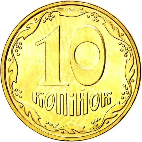10 копеек 2008, регулярный [Украина]