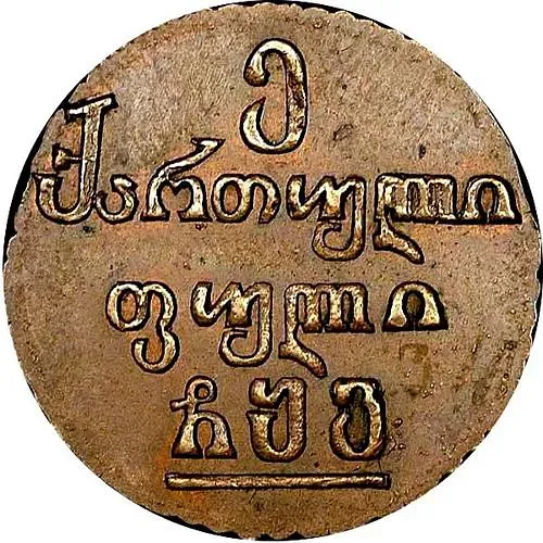 Puli 1806