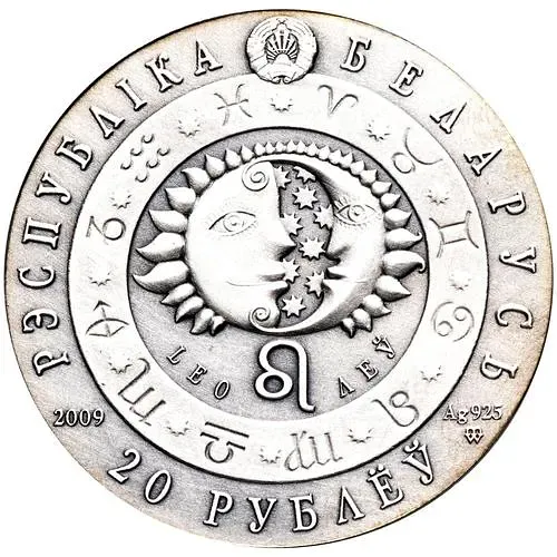 20 рублей 2009, Знаки зодиака - Лев [Беларусь]