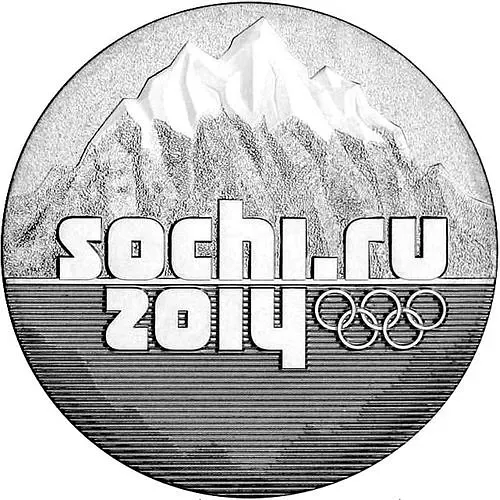 25 рублей 2011, СПМД, горы