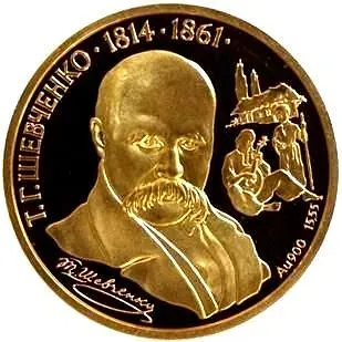 200 гривен 1996, Тарас Шевченко [Украина] Proof