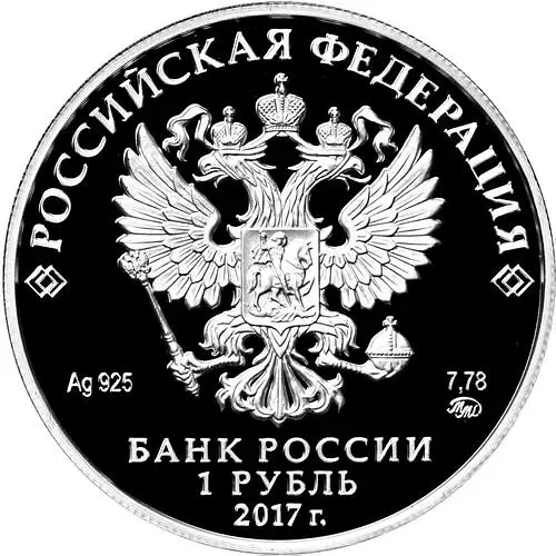 1 рубль 2017, ММД, красноармеец Proof