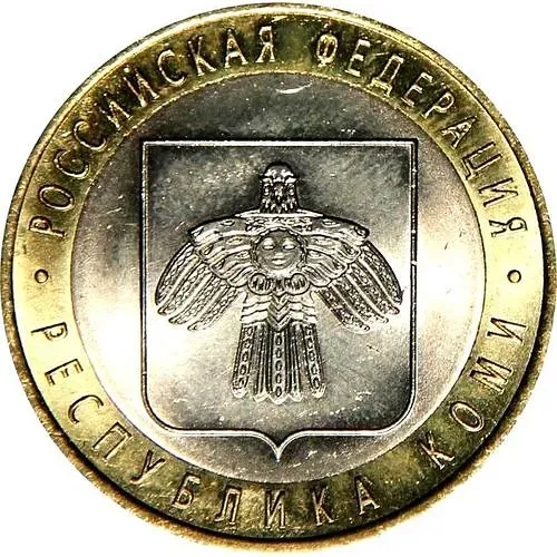 10 Rubles 2009, SPMD, Komi