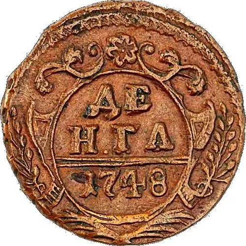 denga 1748, 15 feathers in wing