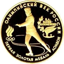 50 рублей 1993, ЛМД, медаль Proof