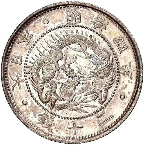 20 сенов 1871 [Япония]