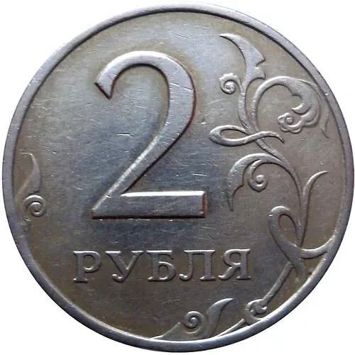 2 рубля 1999, СПМД, штемпель 1.1, завиток отдален от канта
