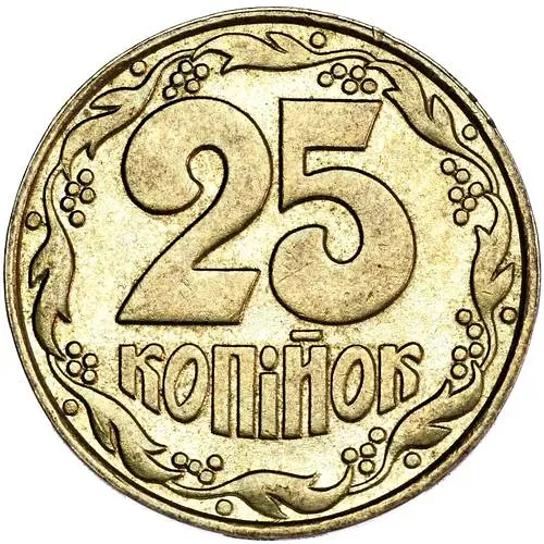 25 копеек 1992, регулярный [Украина]
