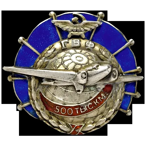 Знак «ГВФ. За налет 500 тыс. км» [тип 2]