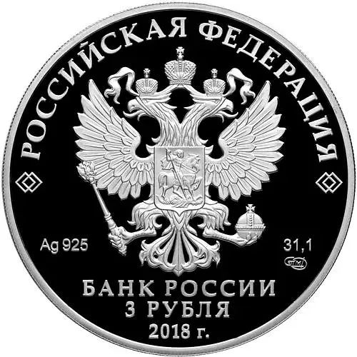 3 Rubles 2018, SPMD, Church of the Kazan Icon Proof