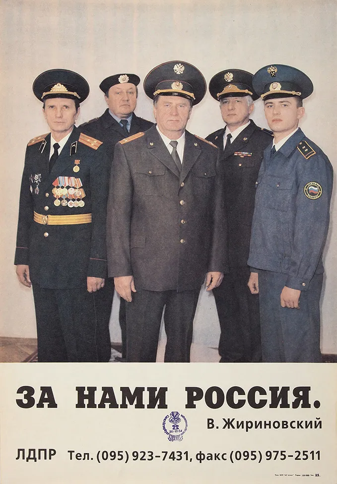 Агитационный предвыборный плакат «За нами Россия. В. Жириновский». [М.]: Тип. МП «АС плюс», [1996].