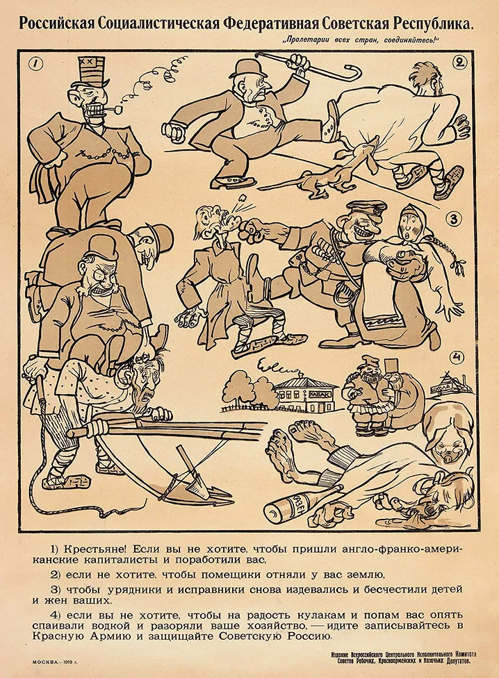 Плакат «[1.] Крестьяне! Если вы не хотите, чтобы пришли англо-франко-американские капиталисты и поработили вас...» / худ. [М.М. Черемных]. М.: Издание Всероссийского Центрального Исполнительного Комитета Советов Рабочих, Красноармейских и Казачьих Де