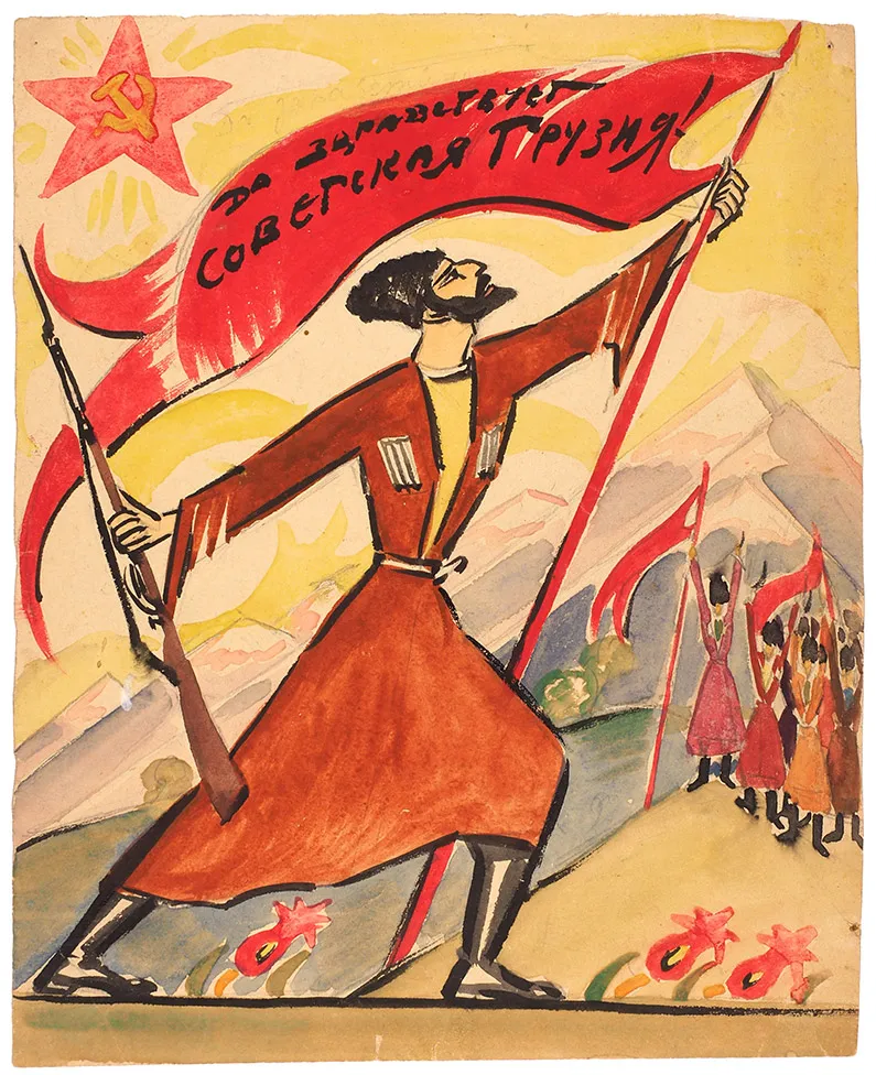 Городецкий, С.М. Эскиз плаката «Да здравствует Советская Грузия». 1921.