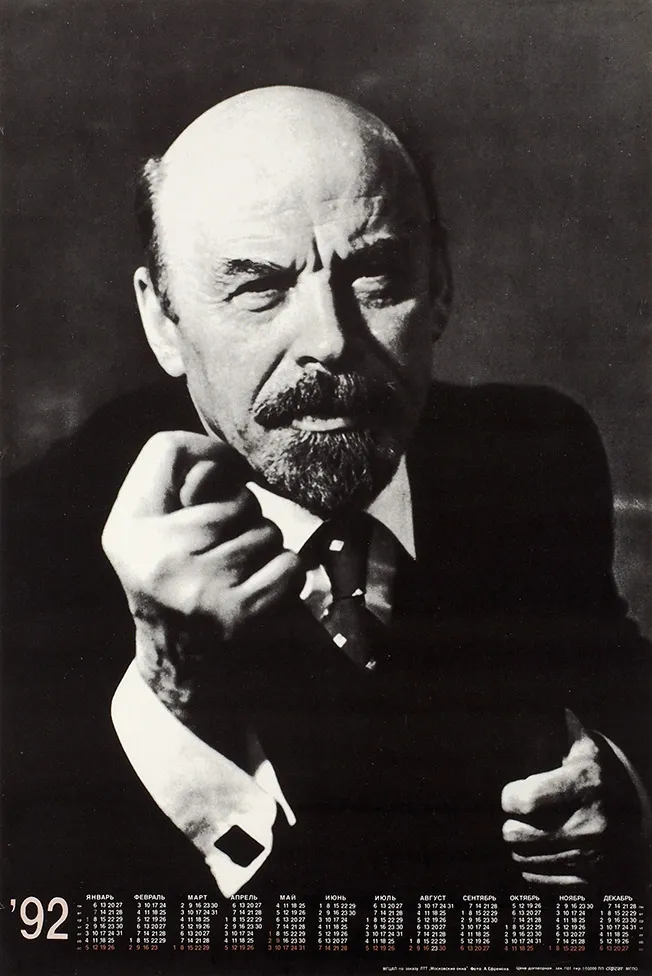 Плакат-календарь на 1992 год «Ленин. ПОМГОЛ и „Прокукиш“» / фот. А. Ефремова. [М.]: МГЦАП по заказу ЛТТ «Московские окна», [1991].