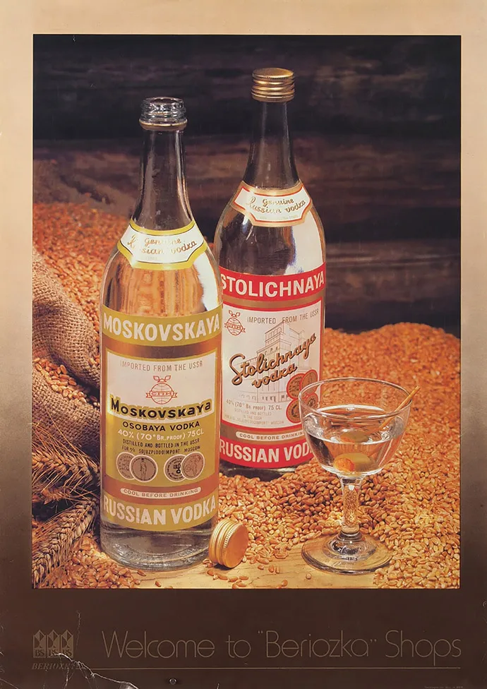Плакат: «Welcome to „Beriozka“ shops». СССР: Внешторгиздат, 1980-е гг.