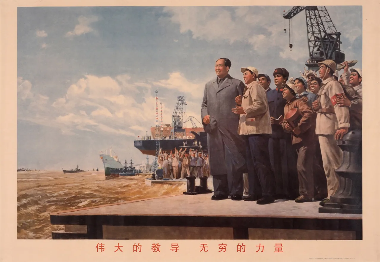 Плакат: «Мао Цзэдун в порту». Китай, вторая половина XX в.